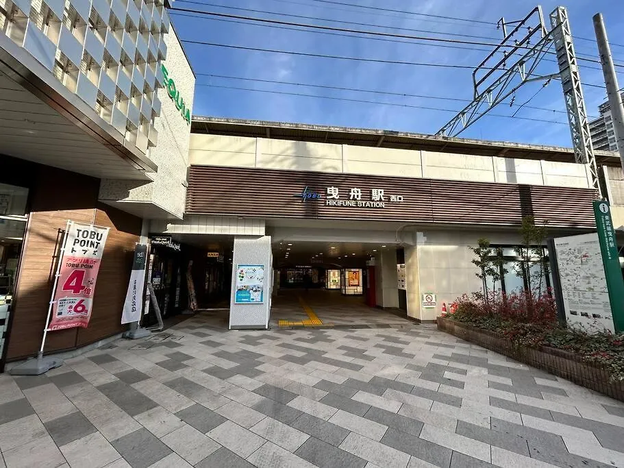 Sumida City的欢乐民宿&离地铁站三分钟，靠近晴空塔&浅草寺，New一户建 Βίλα Τόκιο