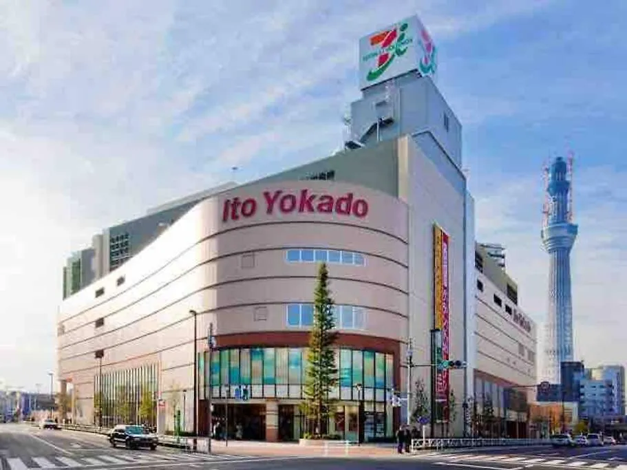 Sumida City的欢乐民宿&离地铁站三分钟，靠近晴空塔&浅草寺，New一户建 Villa Tokyo 0*,